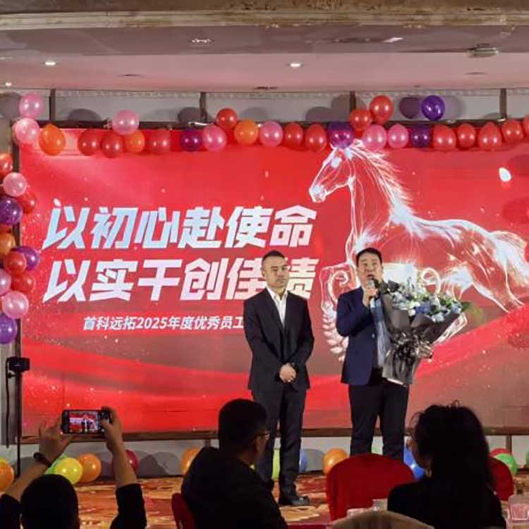 ताकत जुटाना, नए साल को गले लगाना: SKYT वार्षिक पार्टी